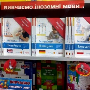 No Problem in Ukrainian bookshops